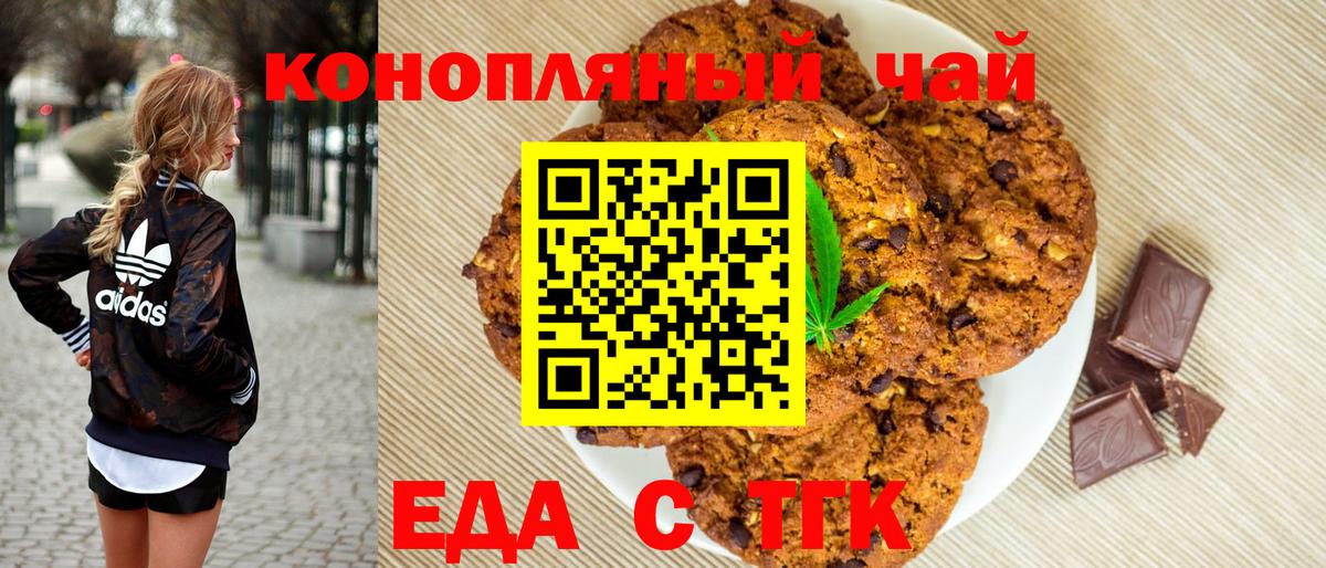 Canna-Cookies марихуана  Вход с VPN  Чернушка 