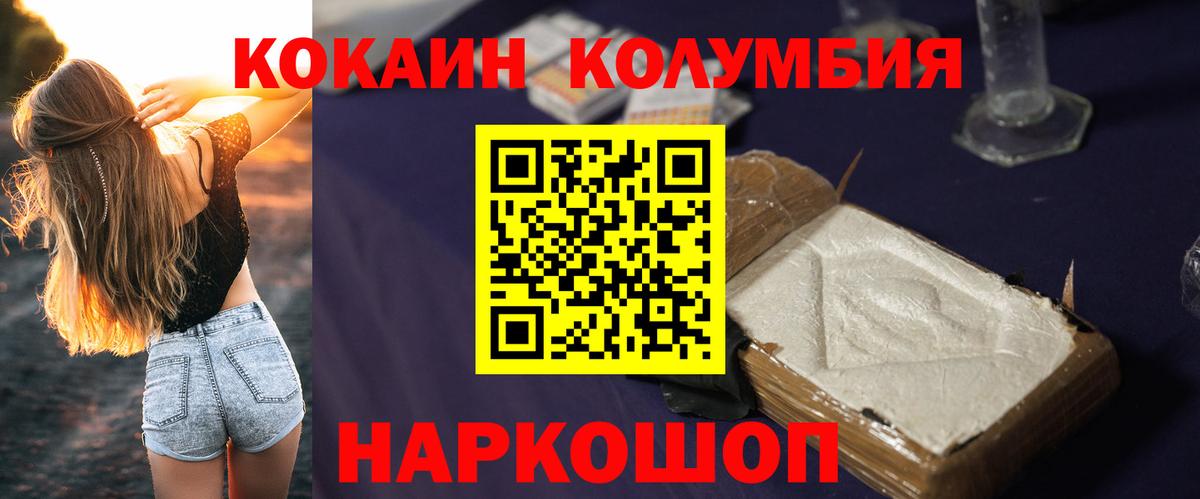КОКАИН Перу Чернушка