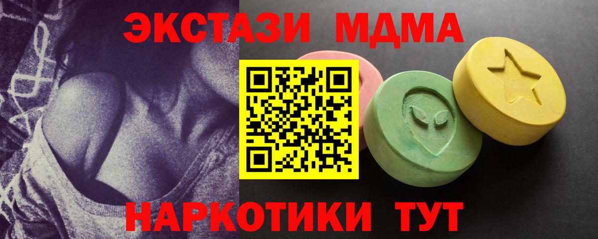 Экстази  Экстази VHQ  Экстази 250 мг  Вход с VPN  Чернушка 