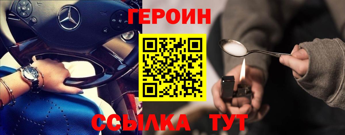 Чернушка  ГЕРОИН афганец  Вход с VPN 