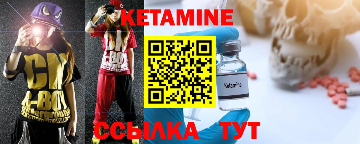 Чернушка  Кетамин VHQ  Вход с VPN 