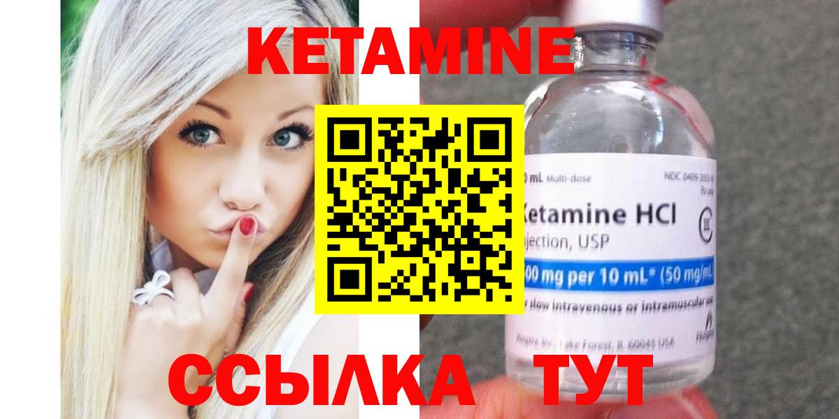 Кетамин ketamine Чернушка
