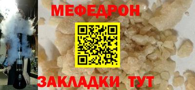 меф Бузулук