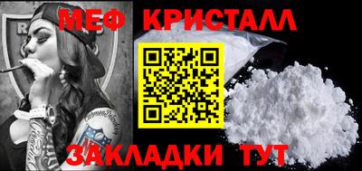 меф Бузулук
