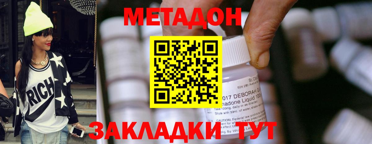 Метадон мёд Чернушка