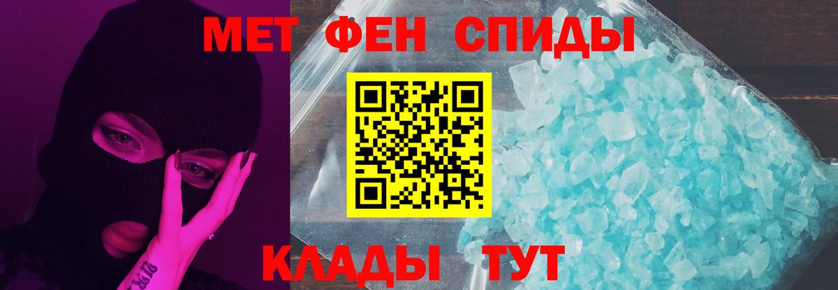 МЕТАМФЕТАМИН  Вход с VPN  Первитин мет  Чернушка  Первитин мет 