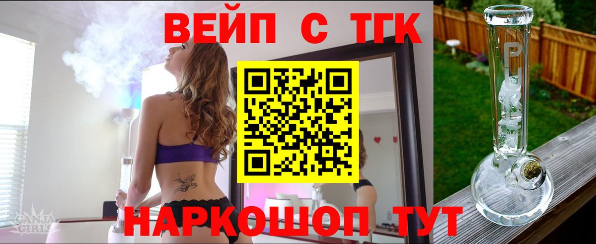 ТГК гашишное масло  наркотики  Чернушка  Вход с VPN 