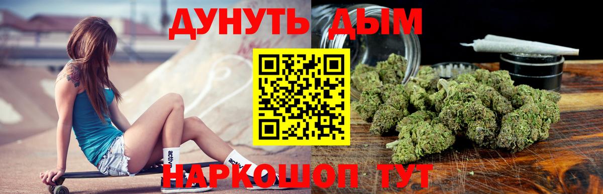 Канабис индика  Вход с VPN  Бошки марихуана LSD WEED  Чернушка  Марихуана SATIVA & INDICA 